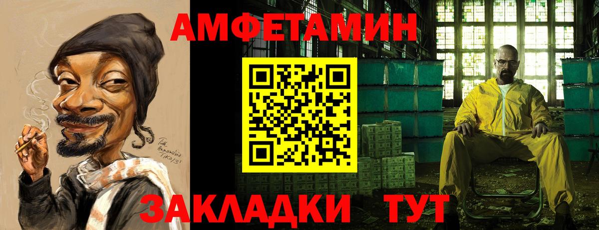 Амфетамин Розовый Алексин