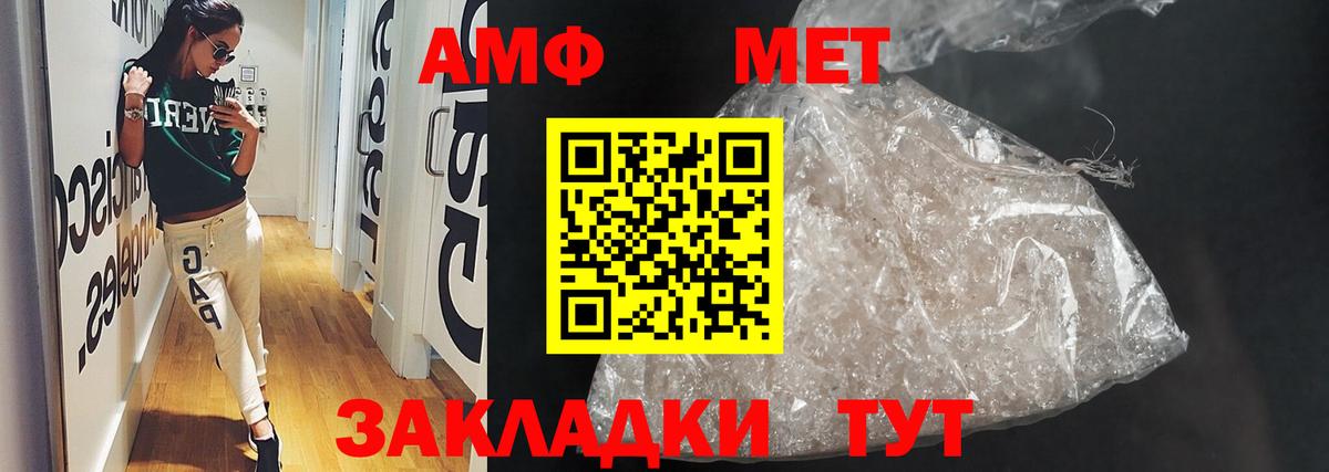 Алексин  Amphetamine Розовый  Амфетамин  Вход с VPN 
