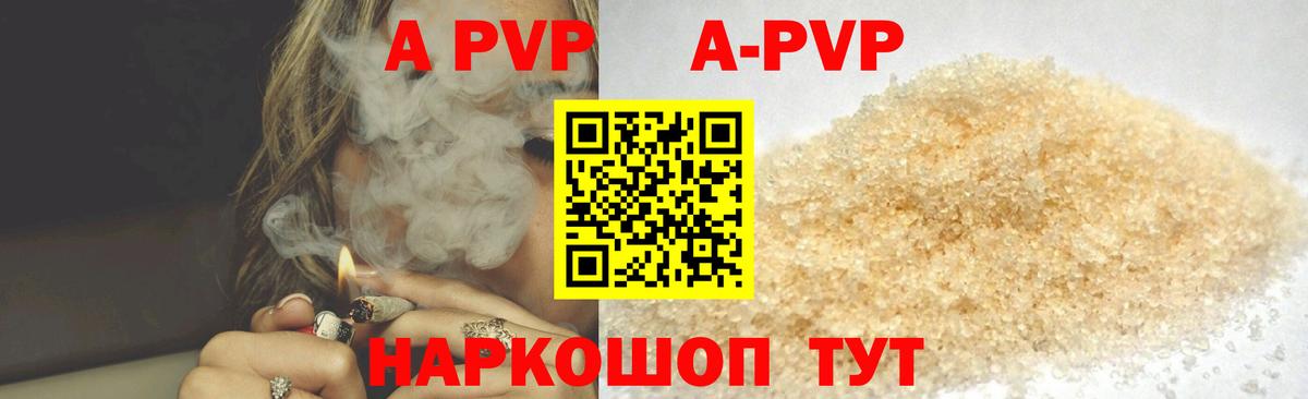 APVP Соль Алексин