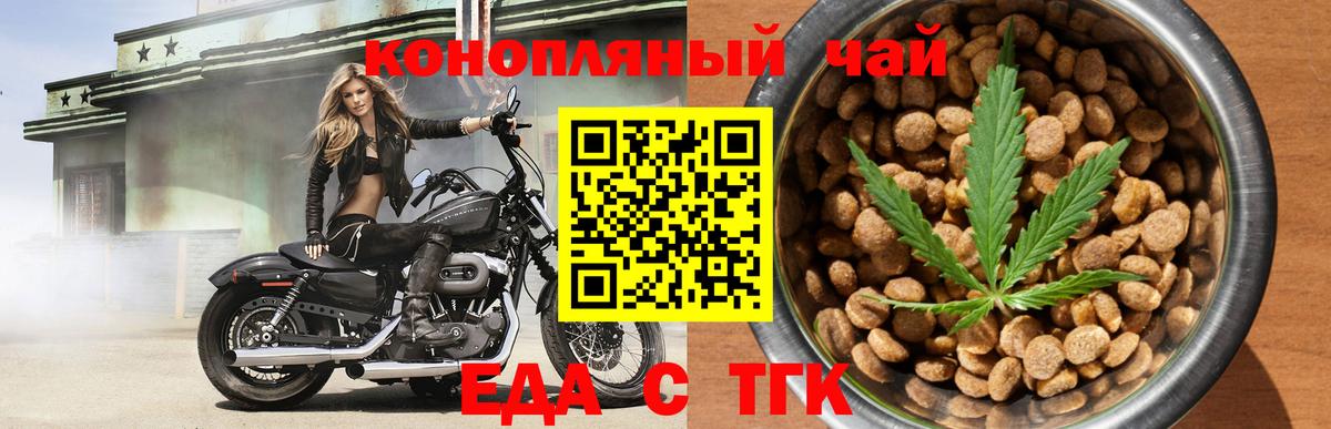 Алексин  Печенье с ТГК конопля  Вход с VPN 