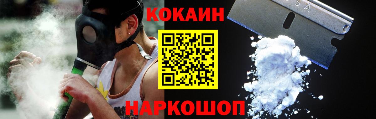 КОКАИН Columbia  Cocaine  Алексин  Вход с VPN 
