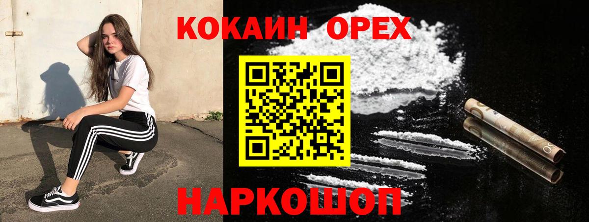 КОКАИН Перу Алексин