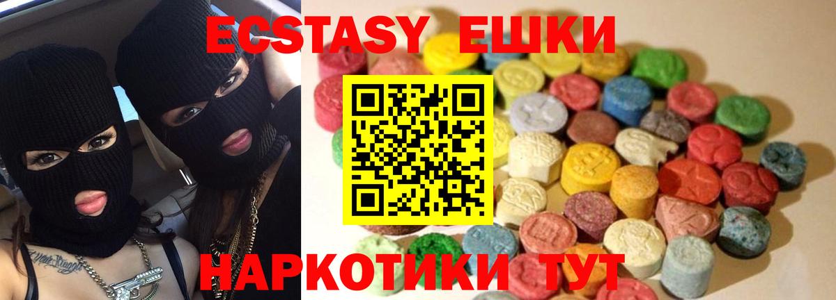 ЭКСТАЗИ 300 mg  Вход с VPN  Экстази  купить  сайты  Алексин  ЭКСТАЗИ 250 мг 