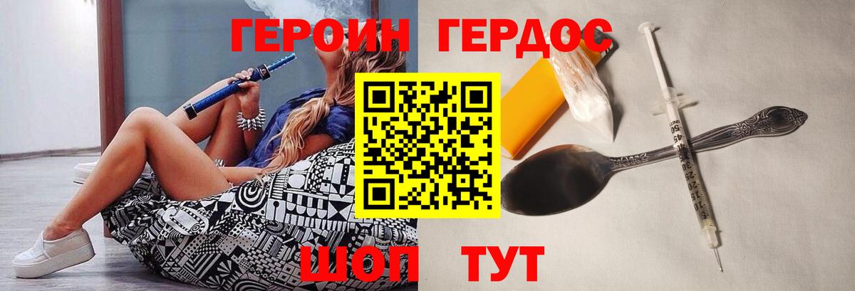 ГЕРОИН Афган Алексин