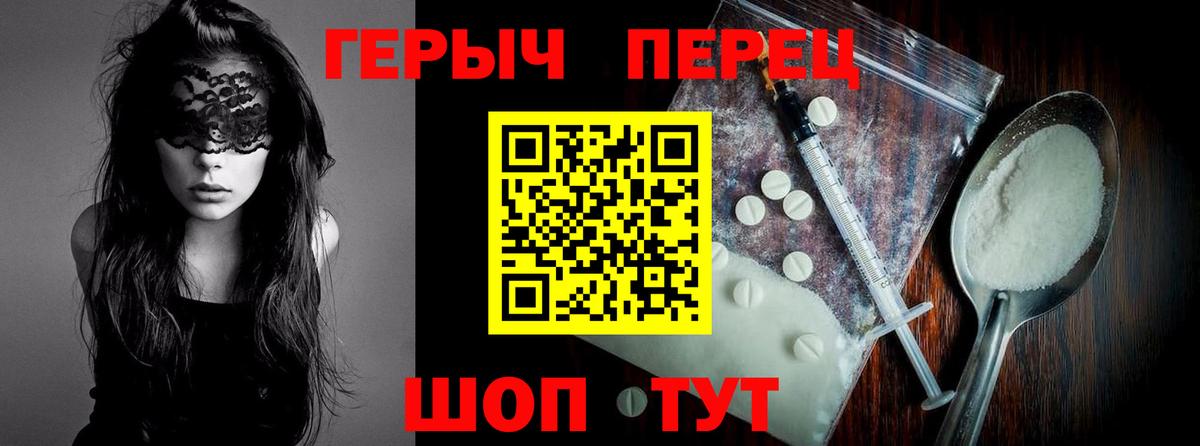 Героин герыч  Вход с VPN  Героин  Алексин 
