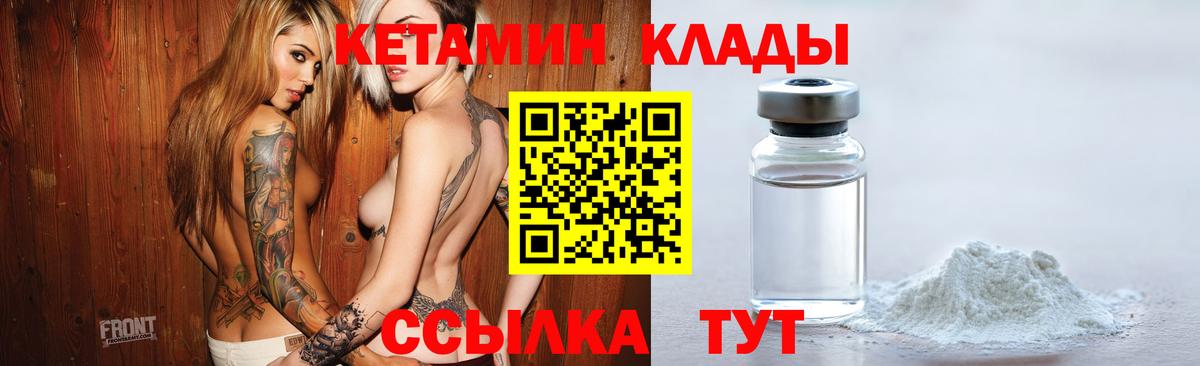 Кетамин VHQ Алексин