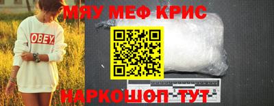 меф Рыбинск