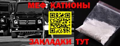 меф Рыбинск