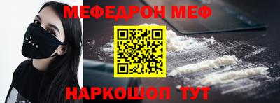 меф Рыбинск