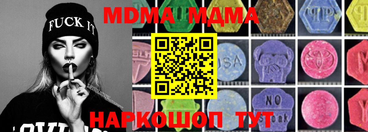 МДМА crystal  MDMA  Алексин  Вход с VPN  MDMA crystal 