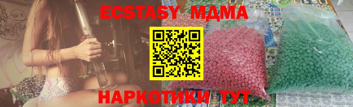 MDMA молли Алексин