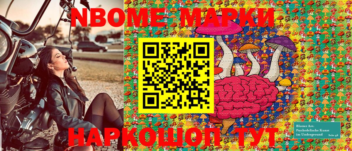 Марки 25I-NBOMe 1,5мг  Вход с VPN  Марки 25I-NBOMe 1,5мг  Алексин 
