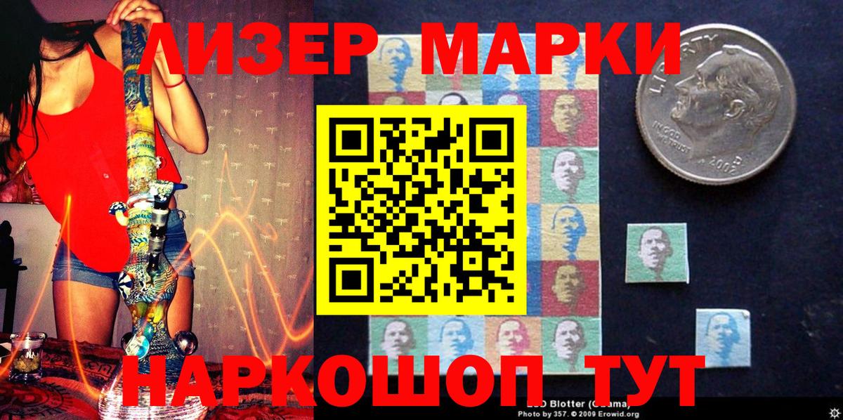 Марки NBOMe 1,5мг Алексин