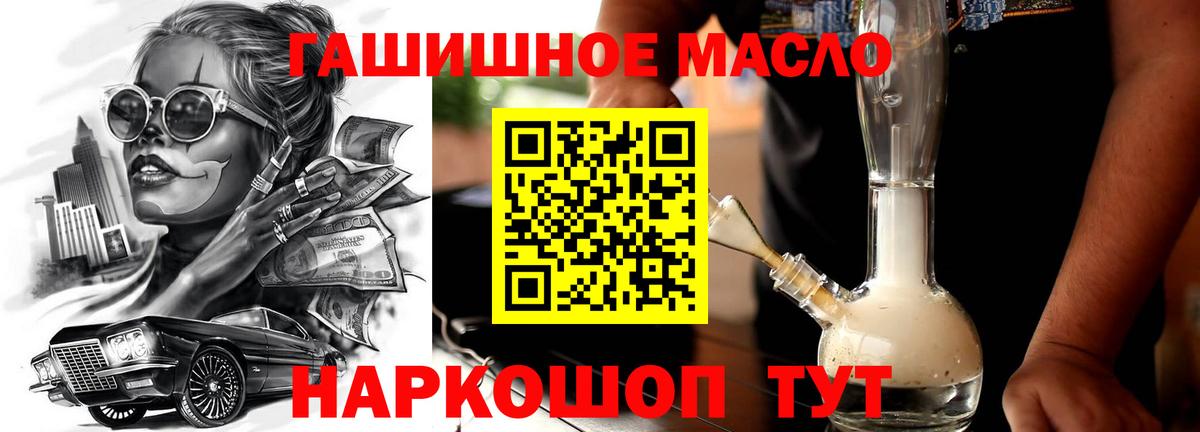 Алексин  Дистиллят ТГК THC oil  Вход с VPN 